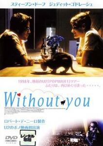 Without you ウィズ・アウト・ユー レンタル落ち 中古 DVD