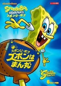 スポンジ・ボブ ズボンはまん丸 レンタル落ち 中古 DVD