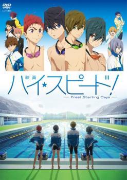 【新品未開封品!】 Free! ハイスピード ポスター 2025年最新】Yahoo!オークション -free! ハイスピードの中古品