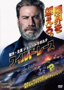 ワイルド・レース【字幕】 レンタル落ち 中古 DVD