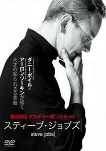 スティーブ・ジョブズ レンタル落ち 中古 DVD