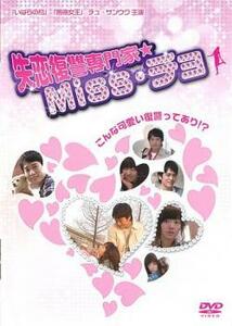 失恋復讐専門家★Miss・チョ【字幕】 レンタル落ち 中古 DVD 韓国ドラマ