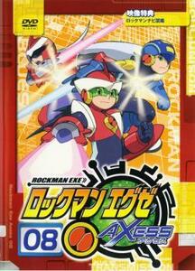 ロックマンエグゼ アクセス 08 DVD