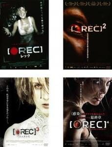 REC レック 全4枚 1、2、3 ジェネシス、4 ワールドエンド レンタル落ち 全巻セット 中古 DVD ホラー