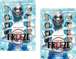 HITOSHI MATSUMOTO Presents FREEZE フリーズ 全2枚 第1回～第5回 最終 レンタル落ち 全巻セット 中古 DVD お笑い