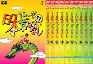 ma.. Japan former times . none all 10 sheets 11,12,13,14,15,16,17,18,19,20 rental set used DVD higashi .