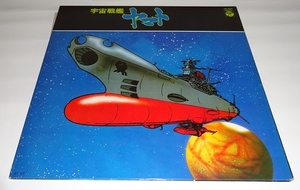 【LP】「宇宙戦艦ヤマト」ささきいさお／かおりくみこ　見開きジャケット　1977年CS7033
