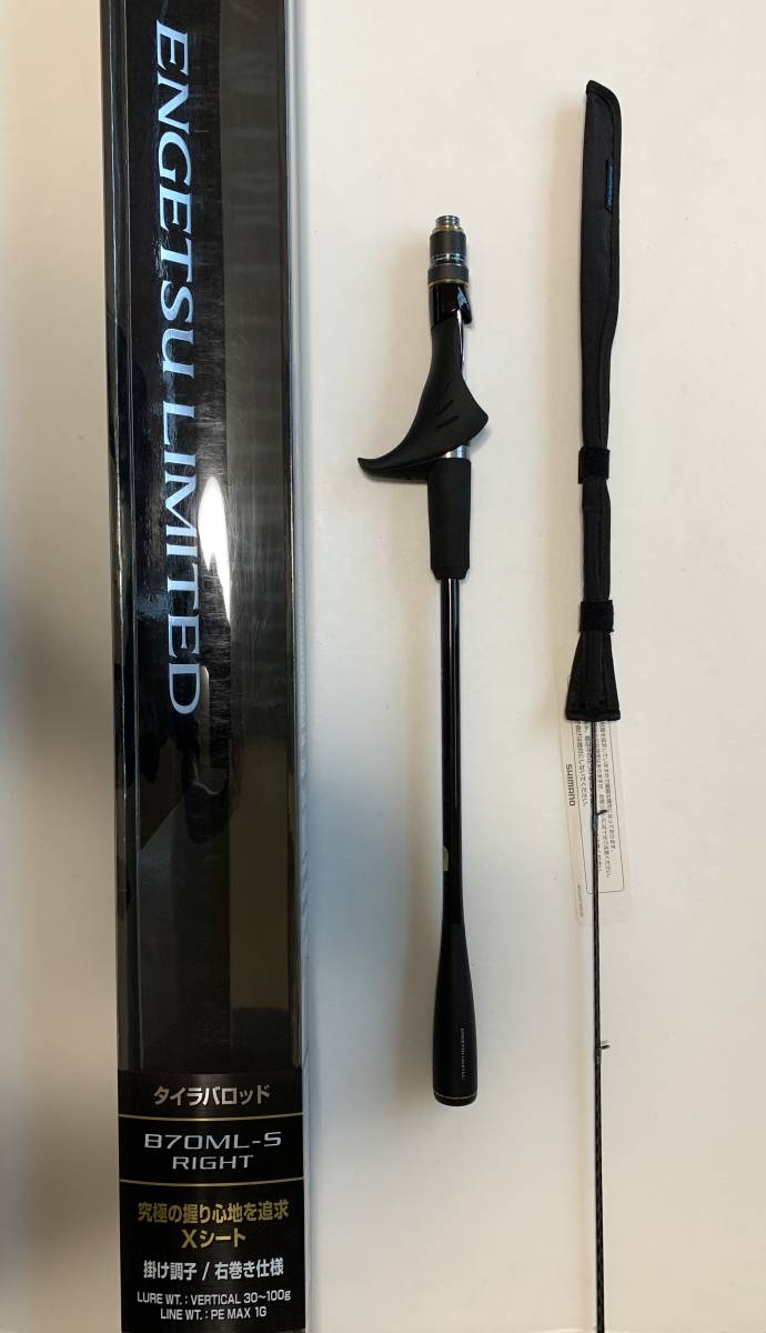シマノ 炎月 エンゲツ リミテッド FS-B510ML/RIGHT 右巻き仕様-