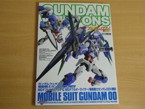 ガンダムウェポンズ ガンダムOO編IV MGダブルオークアンダ＆MGダブルオーライザー/機動戦士ガンダムOO V戦記 送料185円