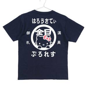 【送料無料】全日本プロレス×ハローキティ/Tシャツ/満員御礼/はろうきてぃ/ぷろれす/ネイビー/Mサイズ