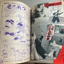 ★ 週刊 少年サンデー 1969年 昭和 44年 3月No.11 川崎のぼる 歌え！ムスタング 水木しげる 藤子不二雄 横山光輝 白土三平 他 ♪GM09_画像7