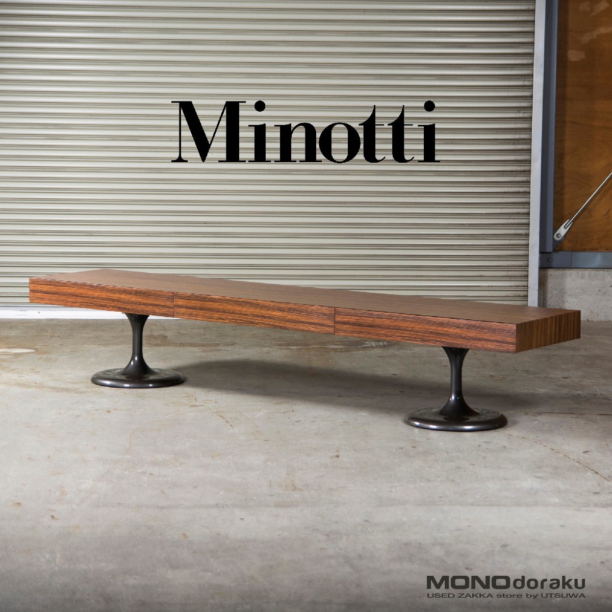 MINOTTI テーブルの値段と価格推移は?|9件の売買データからMINOTTI