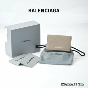 バレンシアガ ヴィル BALENCIAGA VILLE ミニウォレット 三つ折り財布 カーフスキン ベージュ