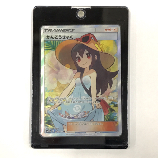 ヤフオク! -「かんこうきゃく ポケモンカード」の落札相場・落札価格