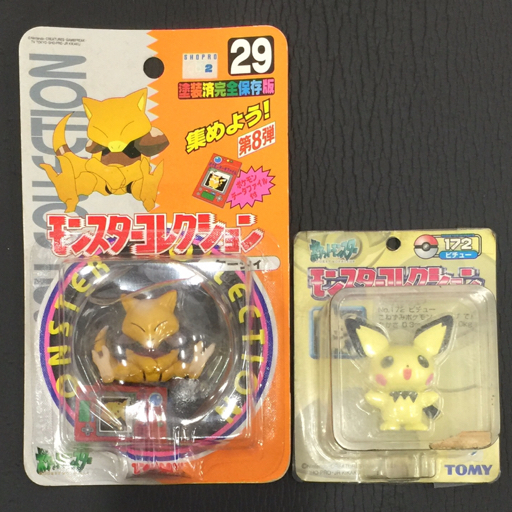 優先配送 モンスターコレクション ポケットモンスター 21点まとめ