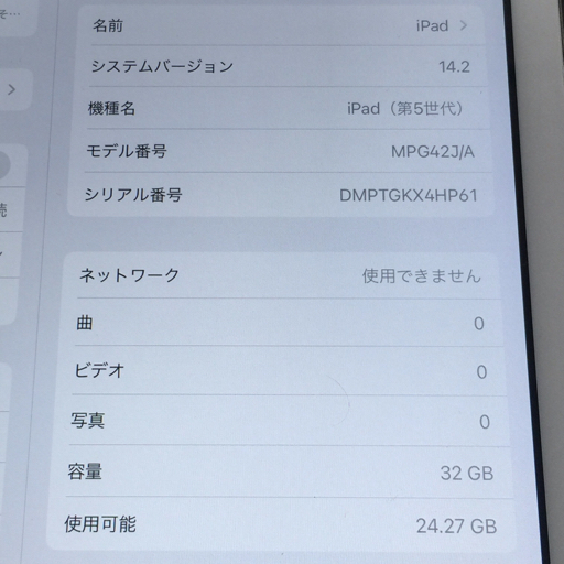 1円SoftBank Apple iPad 第5世代MPG42J/A 32GB タブレット本体利用制限