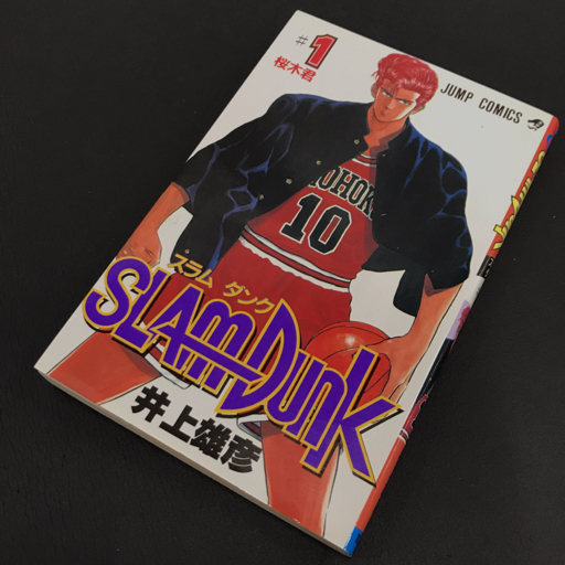 1円 集英社 ジャンプコミック スラムダンク SLAM DUNK 1巻 | JChere