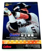 2021　第3弾　村上宗隆　スターカード　ヤクルトスワローズ　【S-48】 ★ カルビープロ野球チップス_画像3