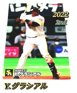 2022　第2弾　Y.グラシアル　ソフトバンクホークス　レギュラーカード　【130】 ★ カルビープロ野球チップス