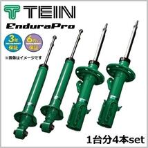 TEIN テイン EnduraPro (エンデュラプロ) (前後set) ライズ A201A (Z/G/X)(FF 2021.11-) (VSTL6-A1DS2)_画像2