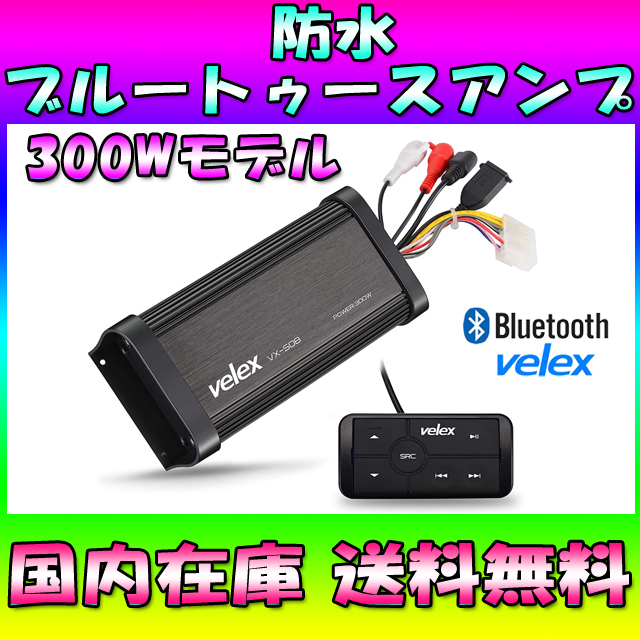 防水マリンオーディオ Bluetoothの値段と価格推移は？｜1件の売買