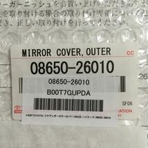 30806AMA1268 送料無料 トヨタ純正 リヤアンダーミラーカバー ハイエース 08650-26010 クロームメッキ 新品_画像2