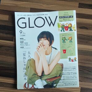 GLOW 9月号