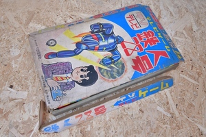 昭和　レトロ　当時物　ビンテージ　鉄人28号 横山光輝　ボードゲーム