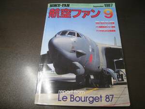 ★航空ファン1987/9 1987アメリカ空軍/F-4ファントム/F-16/コンコルド 【ゆうメール送料無料】 Z6369