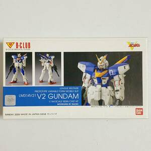 【未組立品】BANDAI バンダイ B-CLUB 1/144スケール 機動戦士Vガンダム LM314V21 V2ガンダム ガレージキット レジンキャストキット