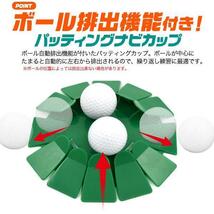 パッティングナビカップ ゴルフ練習器具 軽量 ボール排出機能付 シーソー構造_画像2