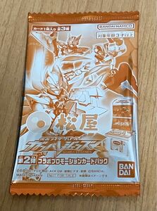 松屋　仮面ライダーバトル ガンバレジェンズ　第2弾　コラボプロモーションカードパック