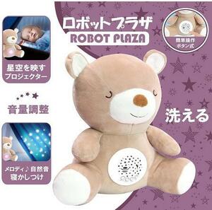  projector teddy bear .. upbringing soft toy toy robot pra The 0 -years old planetary um melody - heart sound baby celebration of a birth 