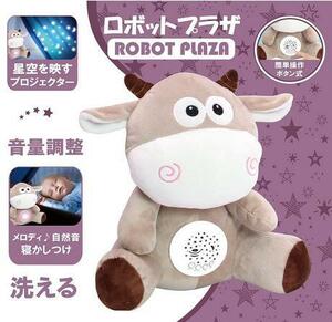  projector cow cow .. upbringing soft toy toy robot pra The 0 -years old planetary um melody - heart sound baby celebration of a birth 