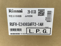 新品 リンナイ エコジョーズ ガス給湯暖房用熱源機 RUFH-E2406SAFF2-1AH LPG 屋内用 オート 札幌市手稲区_画像2