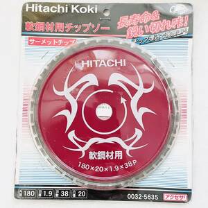 【即決価格】【送料無料】 HiKOKI （ハイコーキ） サーメットチップ チップソー 1点　0032-5635 HITACHI （軟鋼材用）180mmx20×1.9 38枚刃