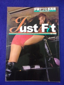 5155 汐瀬ナツミ写真集 「Just Fit」 撮影・中村隆行 心交社 2002年初版帯なし