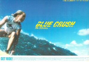 映画 チラシ　ブルークラッシュ b　アメリカ　ケイト・ボスワース　BLUE CRUSH　シネ・リーブル梅田