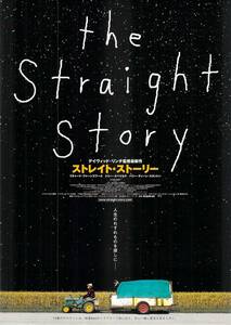 映画 チラシ　ストレイト・ストーリー　デビッド デイヴィッド・リンチ　the Straight Story　中川シネマワールド　ストレイトストーリー