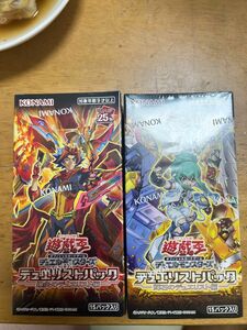 遊戯王　デュエリストパック　爆炎のデュエリスト編　遊戯王デュエリストパック　輝石のデュエリスト編