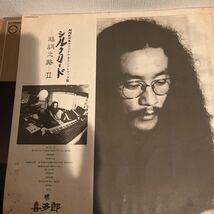 1980年作品喜多郎　シルクロード　NHK特集オリジナル・サウンドトラック盤　ヴィンテージレコード　最高綺麗盤　お値打ち品_画像5