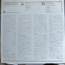 1982年作品ライオネル・リッチー送料無料　トゥルーリー　ヴィンテージレコード　最高作品綺麗盤　オールド　ビンテージレコード　送料無料_画像6