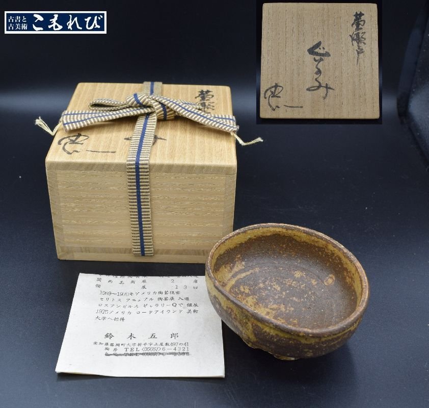 2023年最新】ヤフオク! -鈴木 五郎の中古品・新品・未使用品一覧