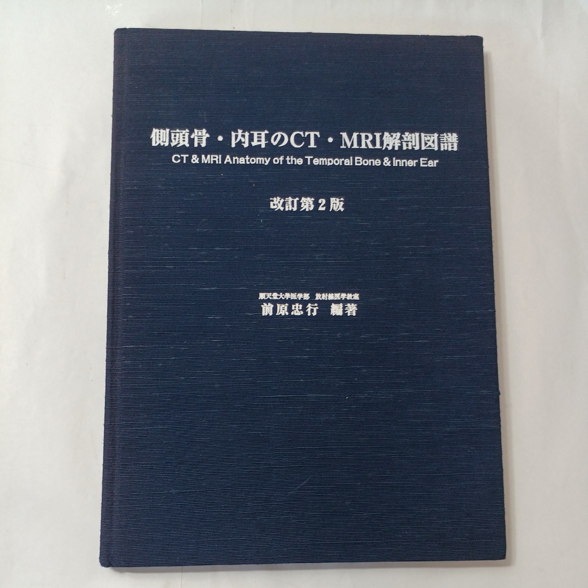 標準MRI評価と解析｜PayPayフリマ