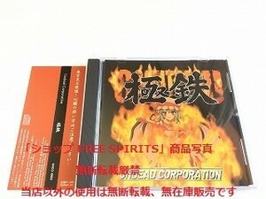 CD「極鉄　Undead　Corporation」帯付・美品・東方project/東方アレンジ/同人　