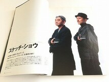 「サウンド＆レコーディング マガジン　2004年1月号 特集：スケッチ・ショウ（細野晴臣・高橋幸宏）」CD付/サンレコ_画像3