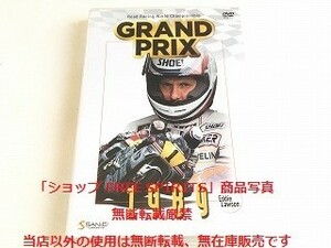 DVD「GRAND PRIX 1989 年間総集編　MotoGP/W.G.P.」国内正規盤・美品/エディ・ローソン/ウェイン・レイニー/平忠彦