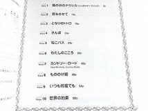「器楽合奏でスタジオジブリ」模範演奏CD付・美品・宮崎駿・久石譲_画像5
