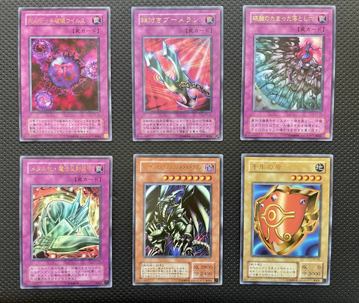 ヤフオク! -「遊戯王 プレミアムパック 6」の落札相場・落札価格