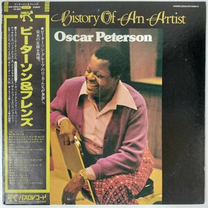 32024 OSCAR PETERSON/HISTORY OF AN ARTIST ※帯付き・２枚組